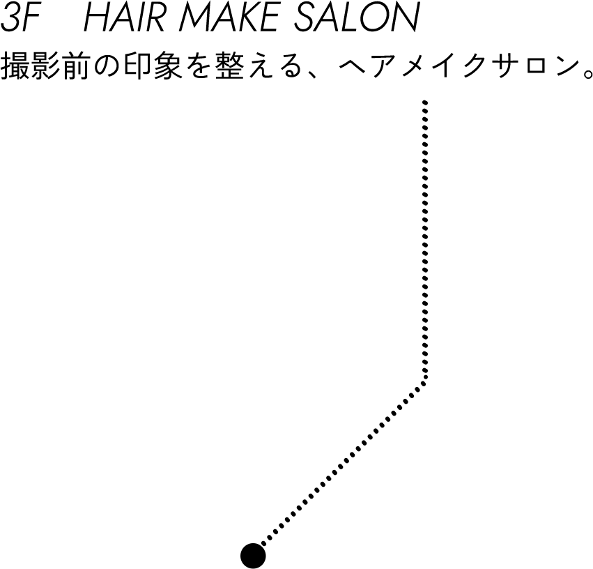 2F PHOTO STUDIO 仕上がりを形にする写真スタジオ