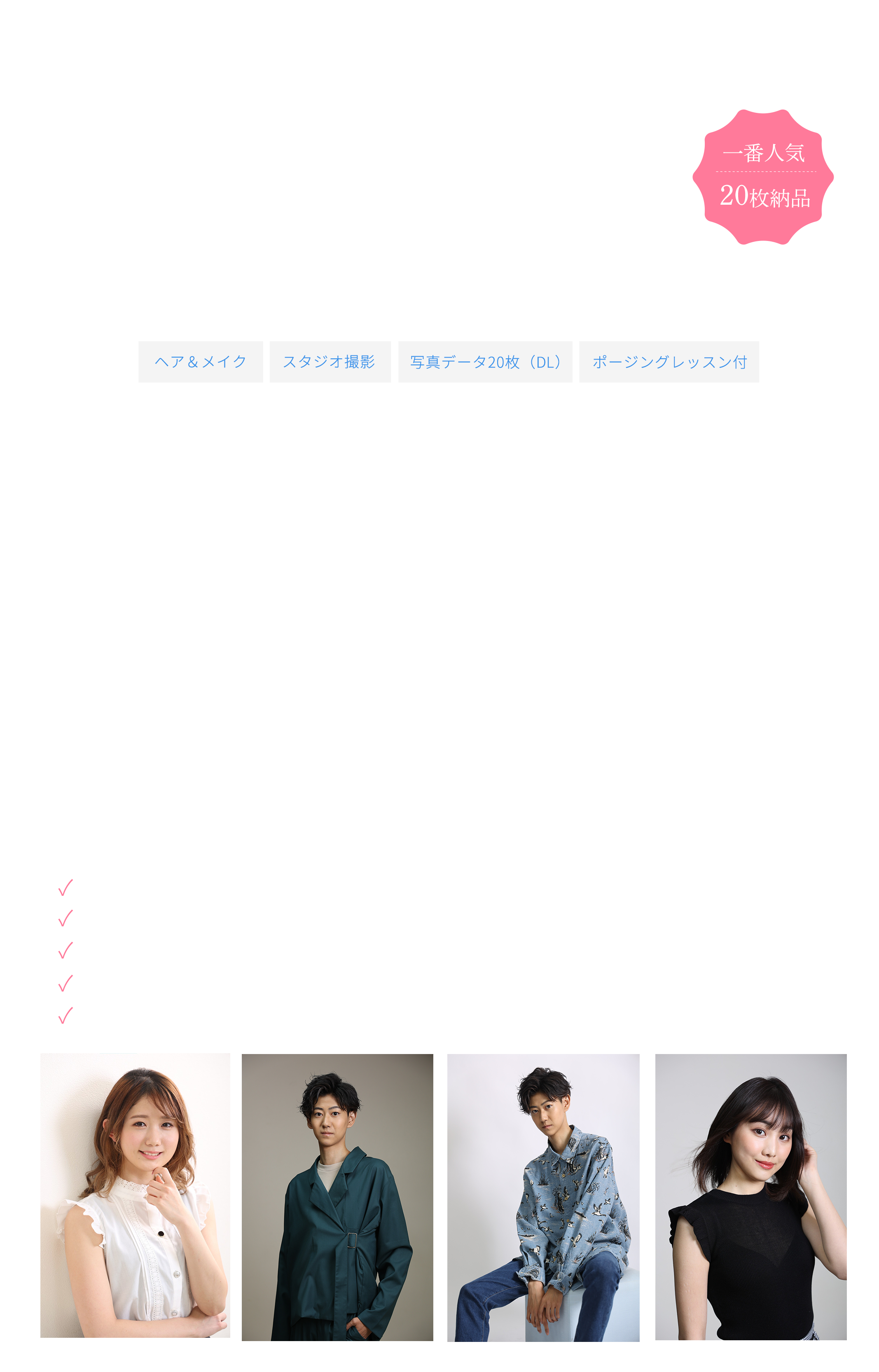 スタンダードプラン