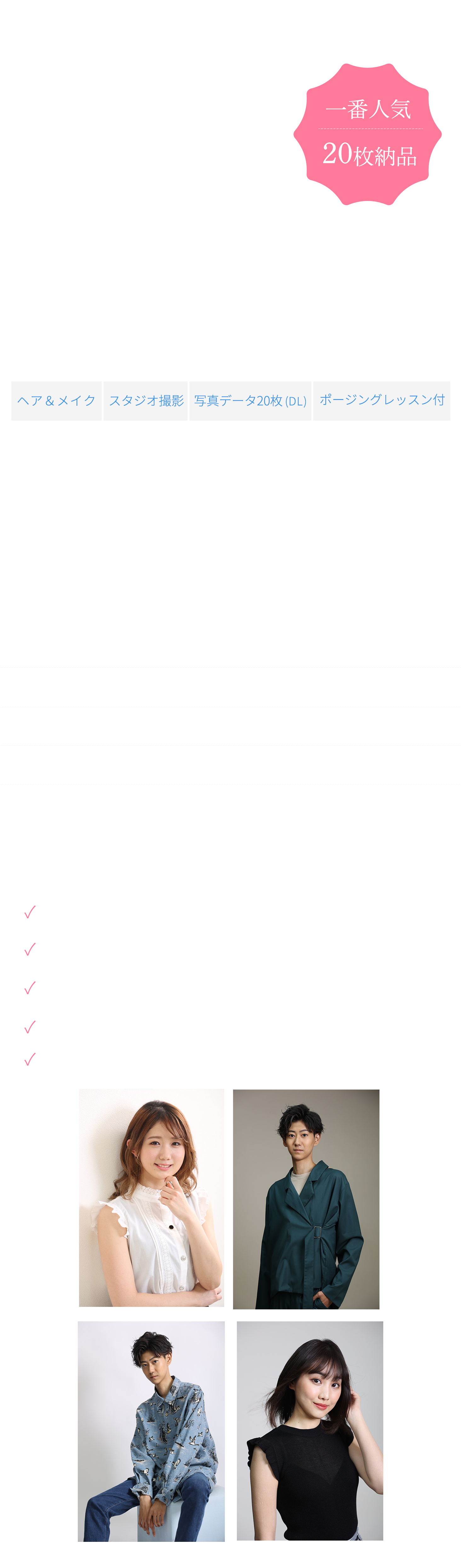 スタンダードプラン