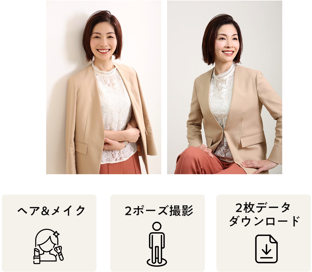 ヘアメイク、データ2カット納品、ポージング