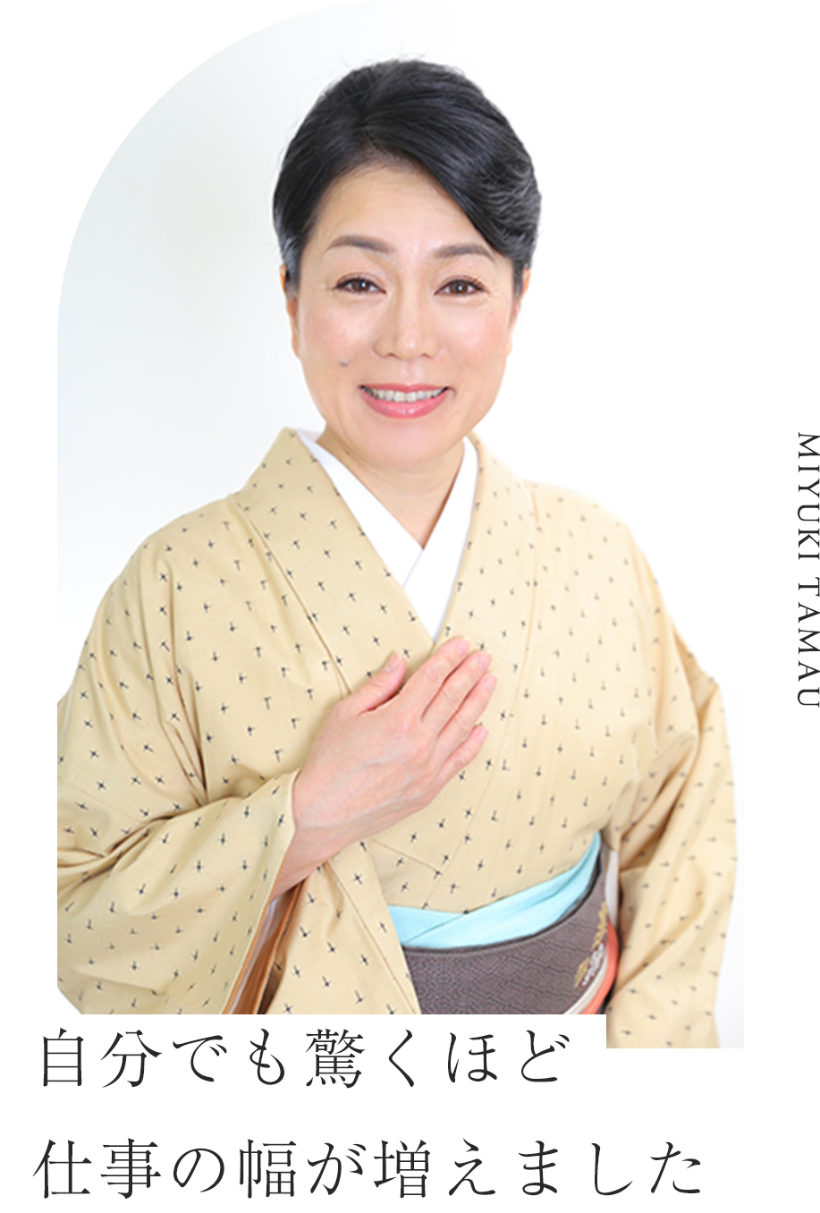 笹屋伊織 女将　田丸みゆき様
