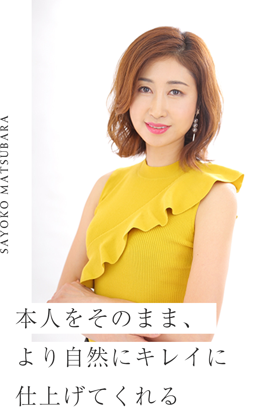 ウォーキング講師 松原小夜子様