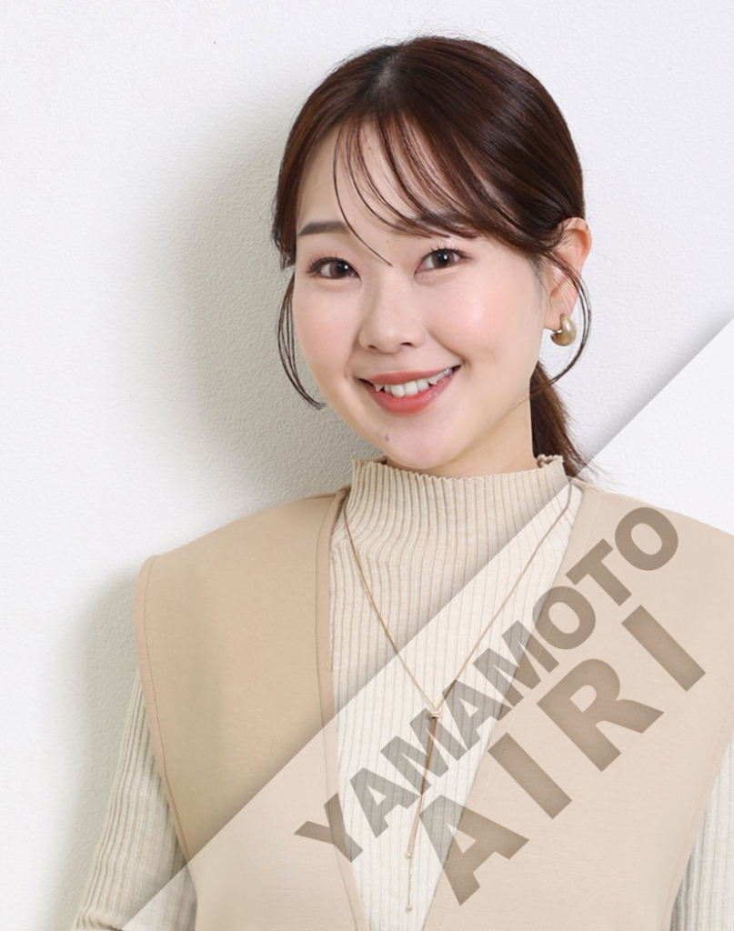 山本愛莉